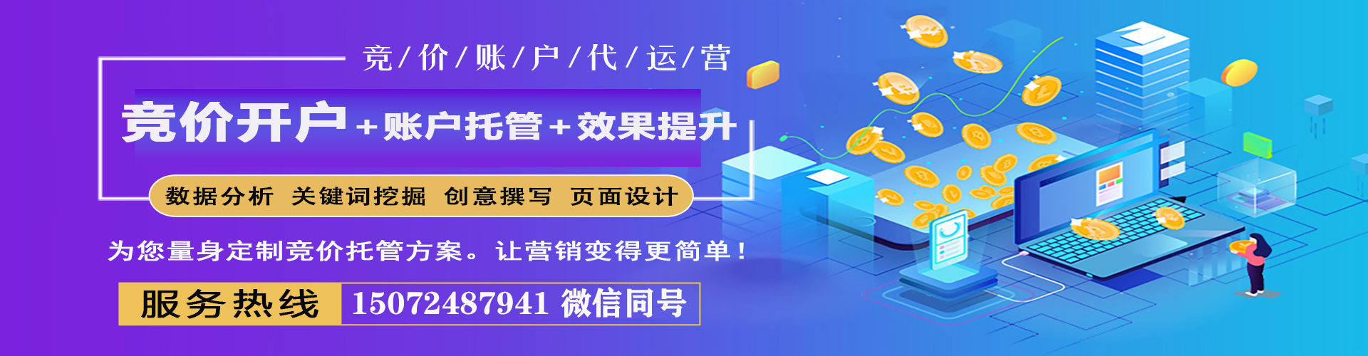 柯坪网络推广开户